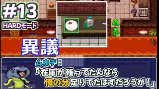 【ヘビの命】食べ物の恨みはやっぱり深いヘビが主人公の推理ゲーム【実況】#13(HARDモード)