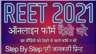 REET 2021 Online Form मुकेश यादव Kaise Bhare &brvbar; How to Fill REET 2021 Online Form &brvbar; REET Online Form