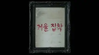 VIVENCE - Mirror Obsession
