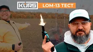 Лес.Арбузы. LOM 13. Тест мощности травматического револьвера LOM 13 KURS