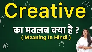 Creative meaning in hindi | creative ka matlab kya hota hai | spoken english