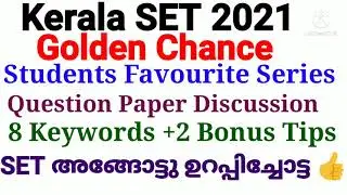 Kerala SET 2021 Question Paper Discussion