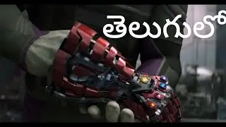 Hulk snap scene | Avengers end-game | తెలుగులో | Telugu Stunning Clips