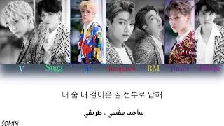BTS (방탄소년단) -Answer Love My Self - ARABIC SUBS مترجمه عربي