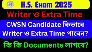 Writer and Extra Time for CWSN Candidate for HS Exam || WBCHSE Guidelines