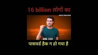 16 Billion//Passwords//LEAKED🤔😱 | Your Account//inDanger? //| Dhruv//Rathee ||16 Billion  hacking