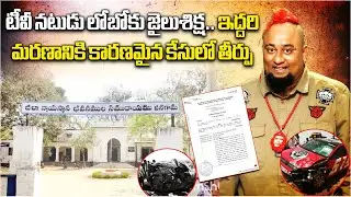Actor and BiggBoss Fame Khayyum Alias LoBo Sentenced to 1 Year Jail, for Jangaon Road Accident Case