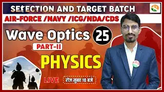 Wave Optics  for Airforce | NDA Physics classes 2023 | Airforce Physics Classes 2023 | Airforce