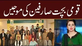 National Saving Ka Ijlas Munaqad #nationalsavingspakistan #nationalsavingcertificate