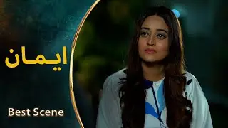 Ap Hain Jis Pay Bharosa Kar Sakta Hun, Zainab Shabbir | Latest Pakistani Drama | Ltn