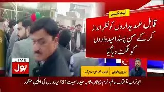 PTI Distribution Of Tickets For Election 2024 | Big Split In PTI | Breaking News