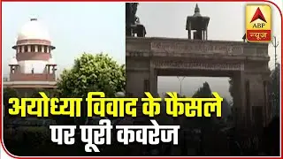 Full Coverage Till 12 PM On Ayodhya Title Dispute Verdict | ABP News