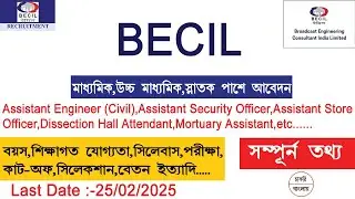 BECIL New recruitment 2025 |#becil   #becilrecruitment #Chakribanglay