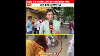 BJP Par Hamlawar Hui Priyadarshini Bawa, Kaha  BJP Hooligans Hain