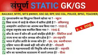 Top 500 gk mcq | gk questions | gk questions and answers | gk quiz | gk question| general knowledge