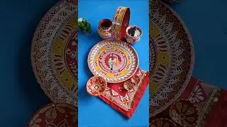 Karwachouth special thali set ❤️ #karwachauth #love #yt #art #aipanart #uttarakhand #youtubeshorts