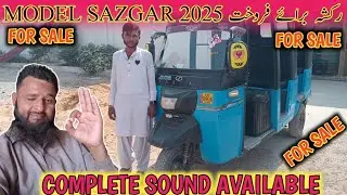 AUTO RICKSHAW FOR SALE 2025 MODEL SAZGAR USED RICKSHAW FOR SALE #nawabkabacha #autorickshaw#rickshaw