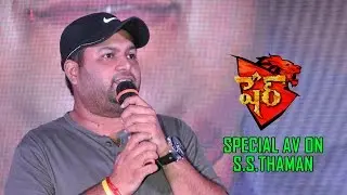 Thaman AV at Sher Audio Launch