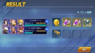 [KOF ALLSTAR] Immortal Nix 500M DMG with 7DS