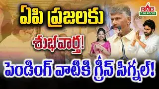 NTR Bharosa Pension 2026 | AP New Pension Update | Eligibility, Amount & Apply Process | DAR FOCUS
