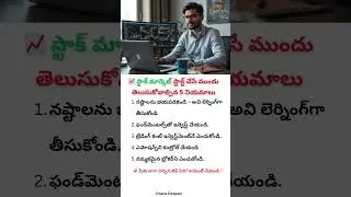 📊5 Stock Market Rules Every Beginner Must Know |Telugu Investing Tips |Rachana Ranade #warrenbuffet