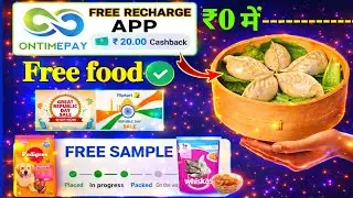 Wow momos free food 100% 🔥 new free recharge app onetimepay | 100% new free sample products ,dominos