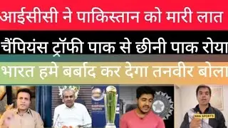 Pak media crying ICC & BCCI Reject all pcb demand pak out CT 25 #pakistanimediaonindia