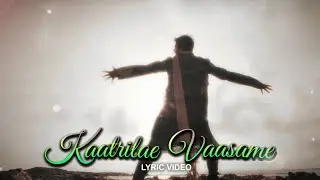 Kaatrile Vaasame - Lyric Video 11Years of #YaavarumNalam | VikramKumar | Madhavan #SparrowCreations