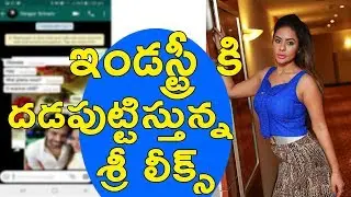 Sri Reddy Leaks | Actress Sri Reddy Leaks Whatsapp Chat With Indian Idol Sriram//TFCCLIVE
