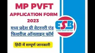 Online Form - Pre-Veterinary & Fishery Entrance Test (PV&FT) - 2023 | Online Form Apply |