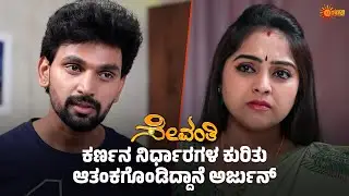 Sevanthi - Super Scenes | 14 Jan 2026 | Kannada Serial | Udaya TV