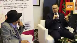 فعاليات مدنية و أكاديمية واقتصادية و سياسية حضرت لحفل توقيع كتاب د.القادري المهاجرون المغاربة ككفاءا