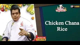 Chicken Chana Rice Recipe | Aaj Ka Tarka | Chef Gulzar I Episode 1000
