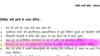 पद्मावत में लोकतत्व  #mhd1  