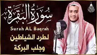 رقية للبيت سورة البقرة، يس، الواقعة، الرحمن، الملك، المعوذات، الإخلاص شفاء وبركة وحفظ من الشيطان