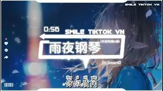 DJ.SmartD - 雨夜钢琴 (抖音热播DJ版) Yu Ye Gang Qin (Remix)『钢琴呆坐玻璃窗后看雨丝，微凉是这寂寥午夜时，我弹琴望雨』【2k25抖音火流行歌曲推荐TikTok】