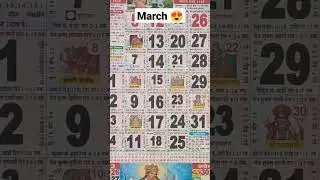 Hindu Calendar March, 2023😍#youtubeshorts  😍