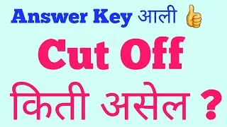 MPSC Pre 2019 Cut Off ;After answer key