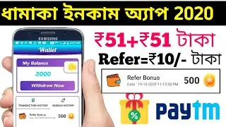 Play4Fun App | Earn Daily ₹51+₹51+₹51 Unlimited Paytm Cash | ₹1Instant Redeem | New Earning app 2020