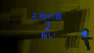 Kaizo Trap Ending 2 (Backwards) ~ Lofi Radio Sounds