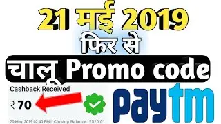 Paytm New Promocode today | Paytm Free mobile Recharge offer | Paytm 100% Cashback offer | #Paytm
