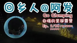 「Solo Camping Ep.02 Vegetarian CampMeal」Vegetables Steak | Go Glamping 自嗨的圣诞露营 | 香煎蔬菜扒 (素)