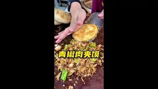 Green pepper meat sandwich delicious local cuisine breakfast training steamed bread with filling