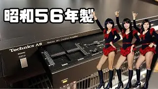 【Technics SU-A8】ステレオDCコントロールアンプ【1981年モデル】