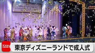 ミッキーが「成人の日」を祝福　千葉県浦安市で「二十歳の集い」