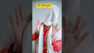 दुल्हन को सीधा समझ लिया 😂😂 #funny #comedy #shortvideos #short # #gunjanofficial2017