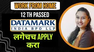 🚀BEST WORK FROM HOME JOB|🔴DATAMARK🔴|Freshers/experienced | PAN INDIA HIRING | @Ukti  🎯MARATHI