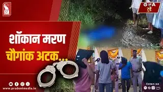 Konkani Prime News 280825