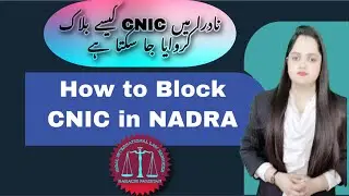 How to Block CNIC of Opponent | Iqbal International Law Services&reg;