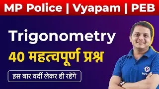 Trigonometry Top 40 Questions | Maths | MP Police | MP PEB | VYAPAM